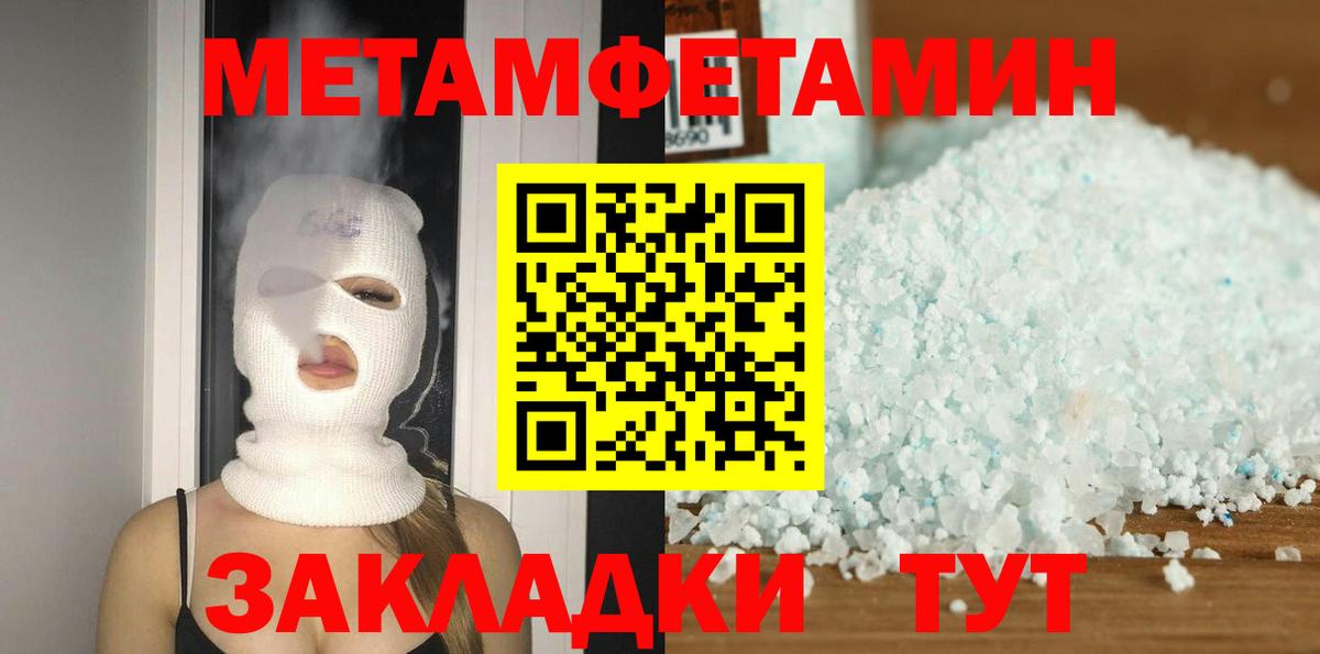 АМФЕТАМИН Розовый Вышний Волочёк