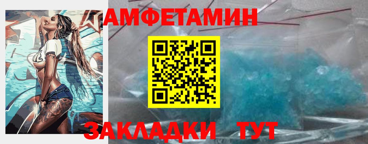 АМФ  Вход с VPN  shop состав  Amphetamine  Amphetamine Premium  Вышний Волочёк 
