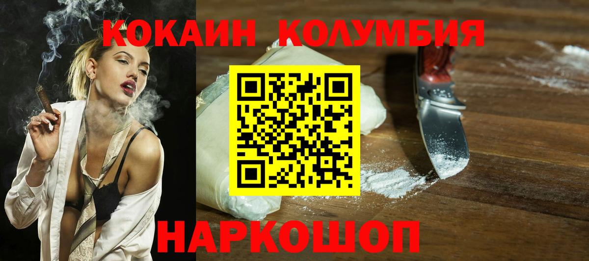 цена   Вход с VPN  COCAIN 97%  Вышний Волочёк  КОКАИН 98% 