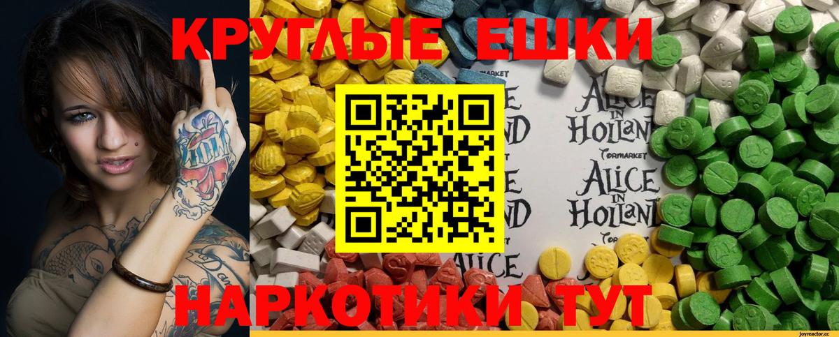 Ecstasy таблы  Экстази  KRAKEN зеркало  Вход с VPN  Вышний Волочёк 