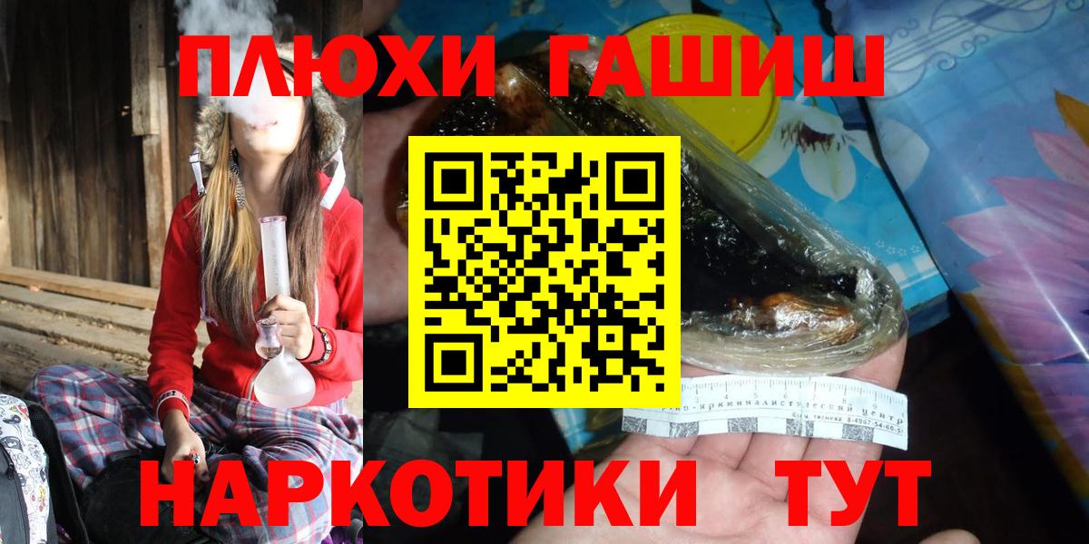 Вышний Волочёк  ГАШИШ 40% ТГК  ГАШИШ 40% ТГК  Вход с VPN 