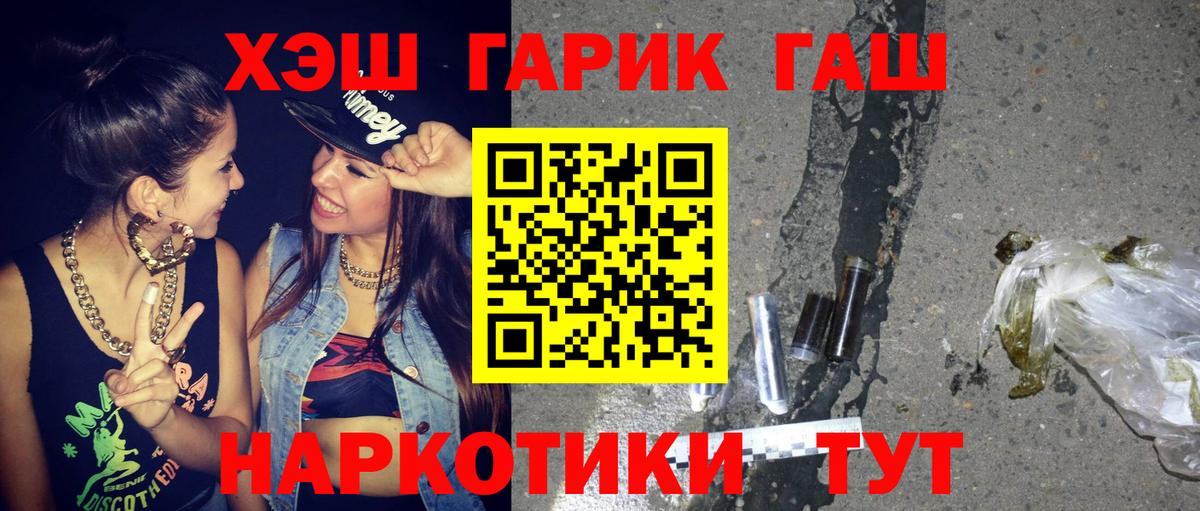 ГАШИШ Premium Вышний Волочёк