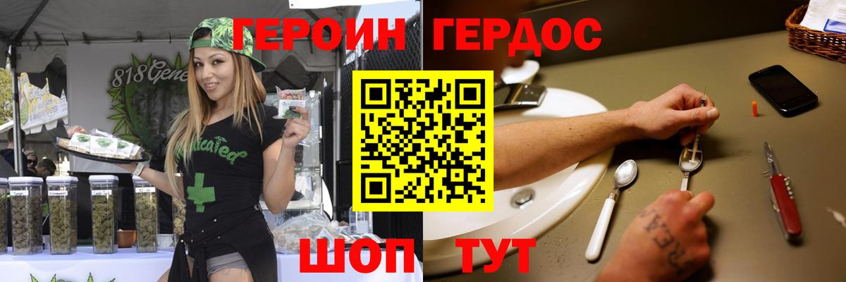 Героин хмурый Вышний Волочёк