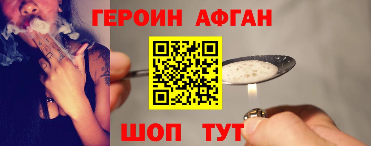 Вышний Волочёк  Героин герыч  ГЕРОИН  Вход с VPN 