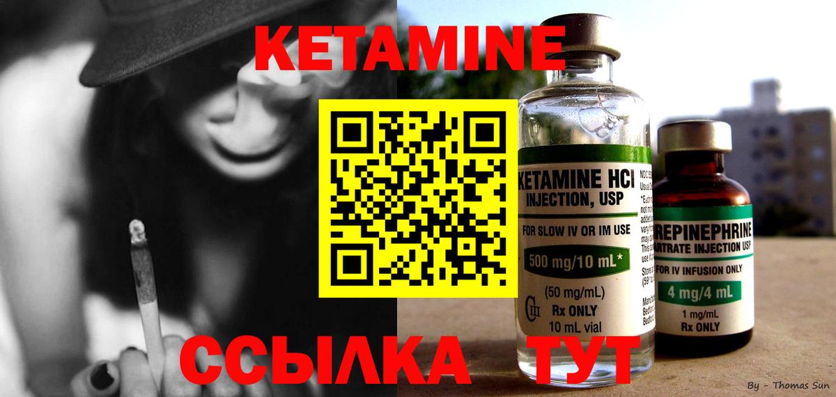 КЕТАМИН ketamine  КЕТАМИН ketamine  Вышний Волочёк  Вход с VPN 