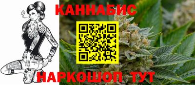 каннабис Ливны