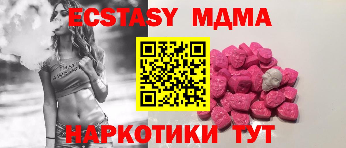 Вышний Волочёк  MDMA VHQ  МДМА молли  Вход с VPN 