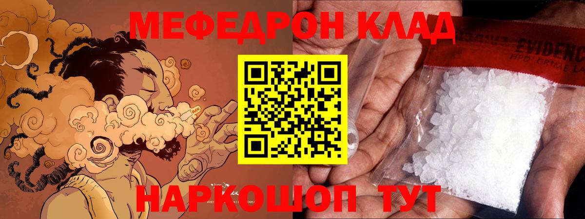 Мефедрон мука Вышний Волочёк