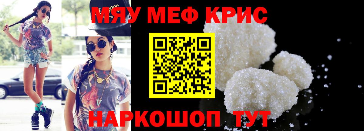 МЯУ-МЯУ  Мефедрон 4 MMC  цены наркотик  МЯУ-МЯУ мяу мяу  Вышний Волочёк  Вход с VPN 