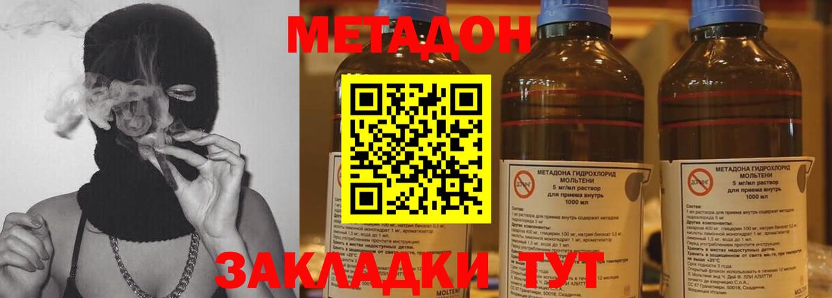 Метадон белоснежный  МЕТАДОН кристалл  KRAKEN ССЫЛКА  Вход с VPN  Вышний Волочёк 