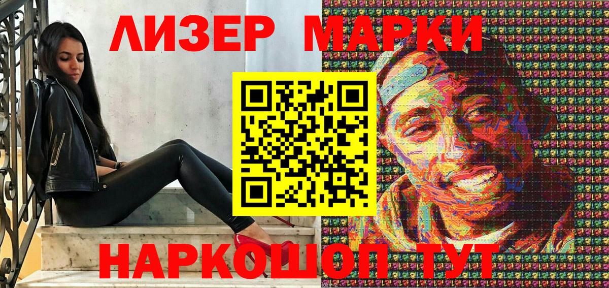 Вышний Волочёк  Марки NBOMe  закладки  Наркотические марки 1,5мг  Вход с VPN 